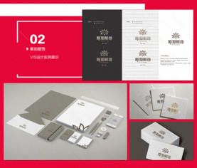企業(yè)形象VI設(shè)計(jì) 塑造品牌視覺(jué)識(shí)別系統(tǒng)的全方位指南