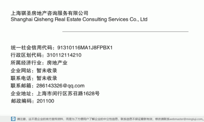上海騏圣房地產咨詢服務 專業引領，價值共創