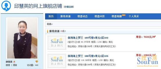 新房幫達(dá)人經(jīng)驗(yàn)分享 對(duì)話海上羅蘭置業(yè)顧問(wèn)邱慧英——洞悉市場(chǎng)，專業(yè)服務(wù)，為您安家護(hù)航